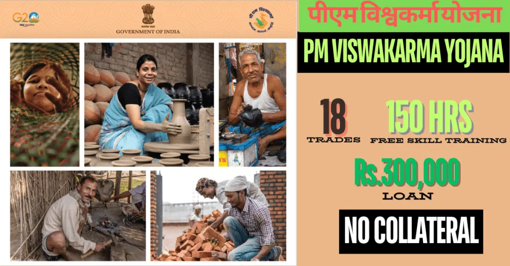 pm vishwakarma yojana 2024